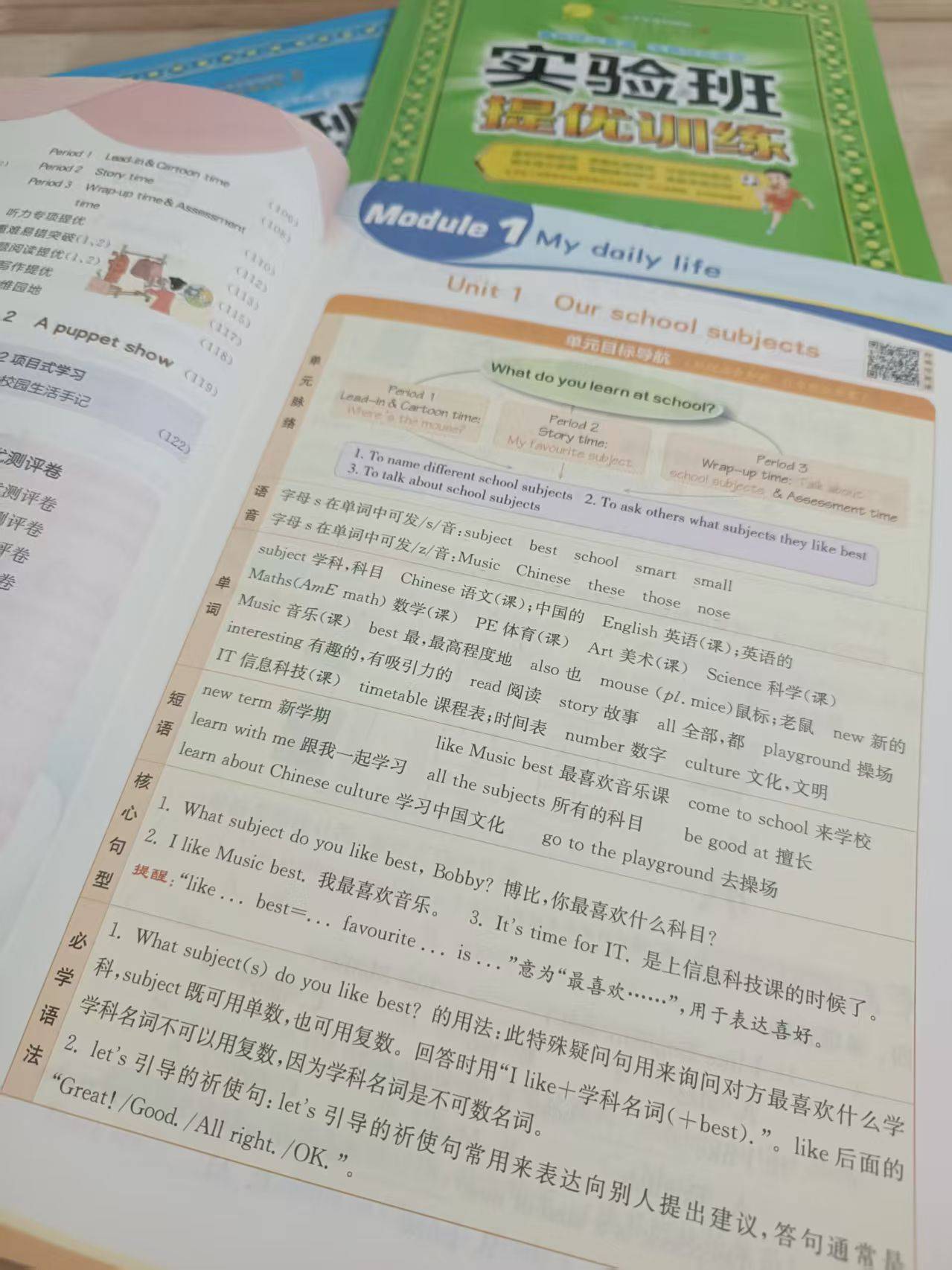 暑假弯道超车，用这套书和无限刷题say 88！