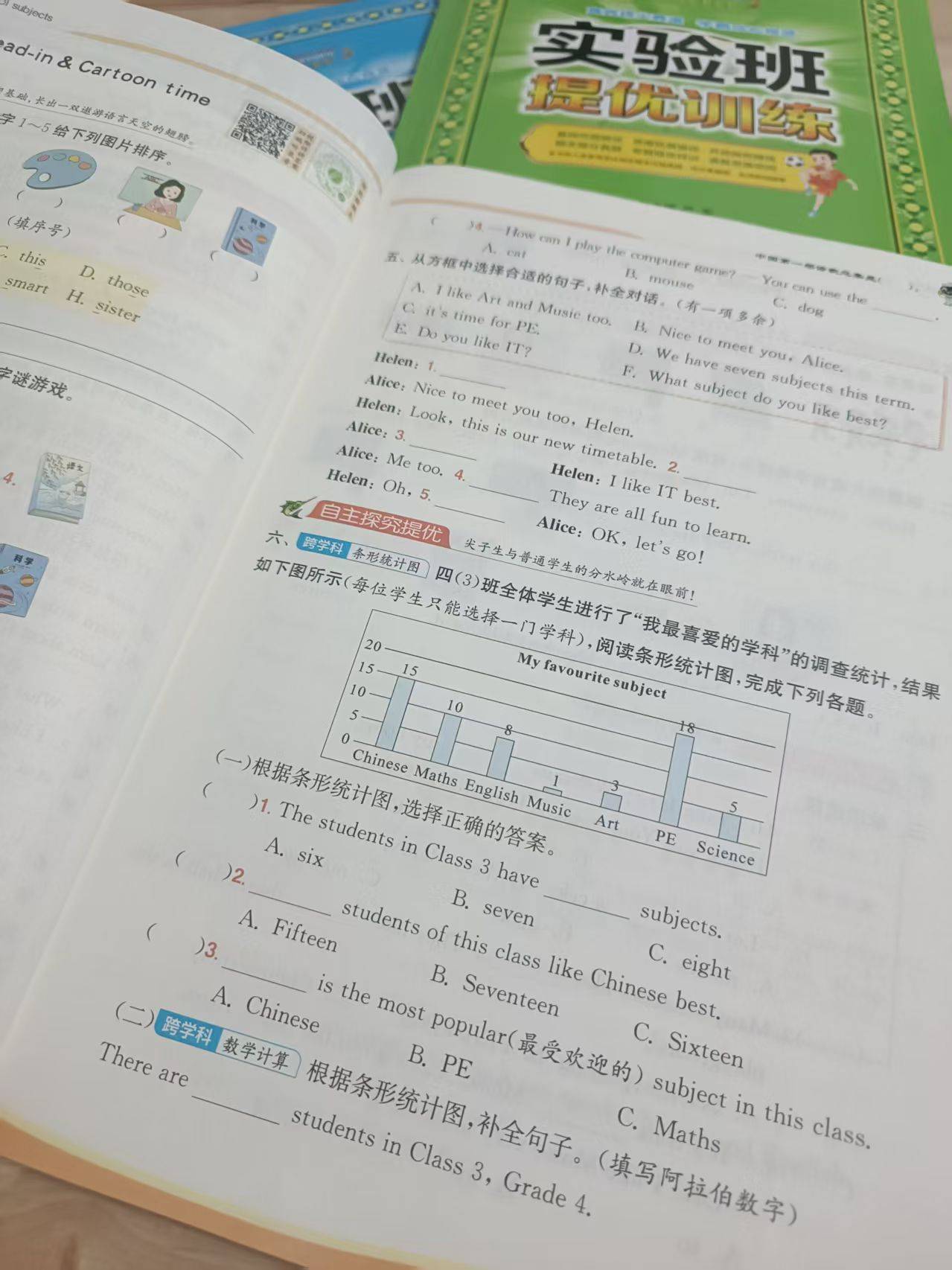 暑假弯道超车，用这套书和无限刷题say 88！