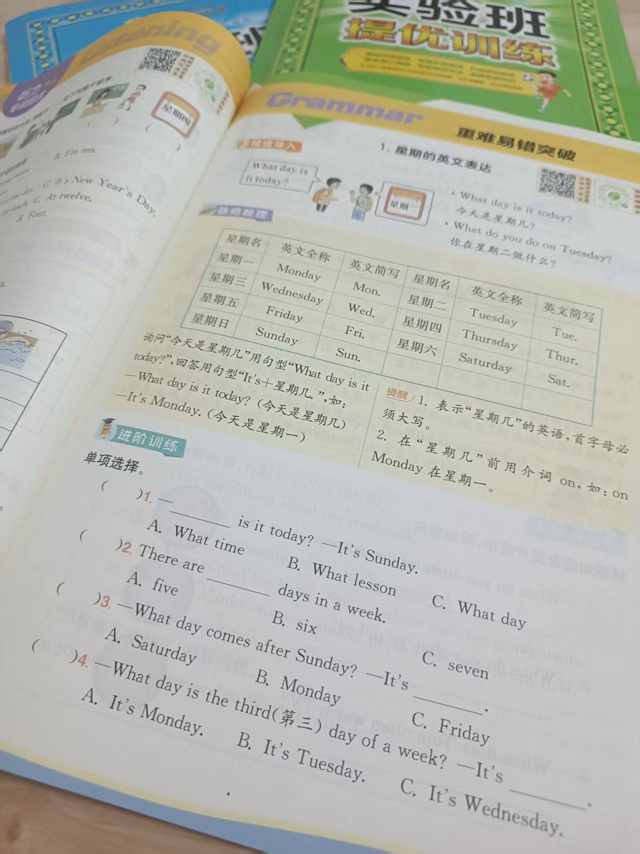 暑假弯道超车，用这套书和无限刷题say 88！