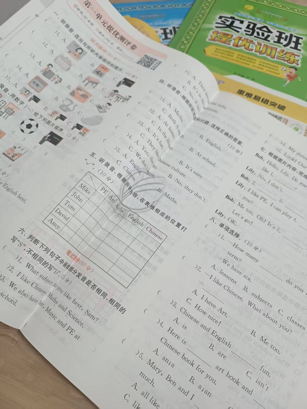 暑假弯道超车，用这套书和无限刷题say 88！