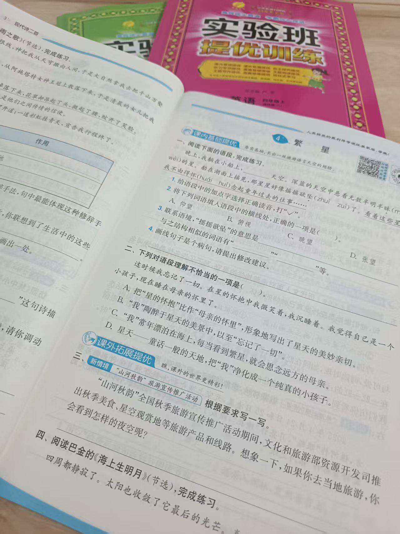 暑假弯道超车，用这套书和无限刷题say 88！