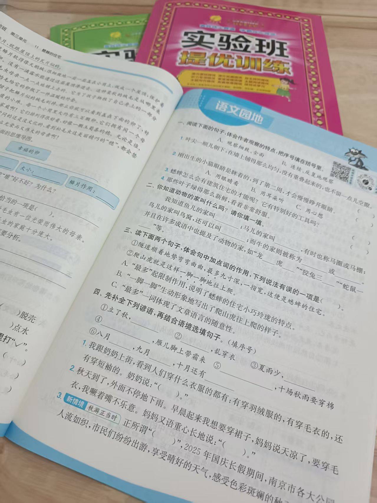暑假弯道超车，用这套书和无限刷题say 88！