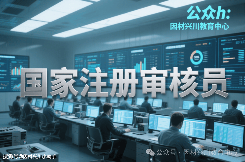 可“合法兼职”的国家级从业资格证书：国家注册审核员最新报考攻略，质量管理、环境管理、职业健康安全领域认证黄金证书