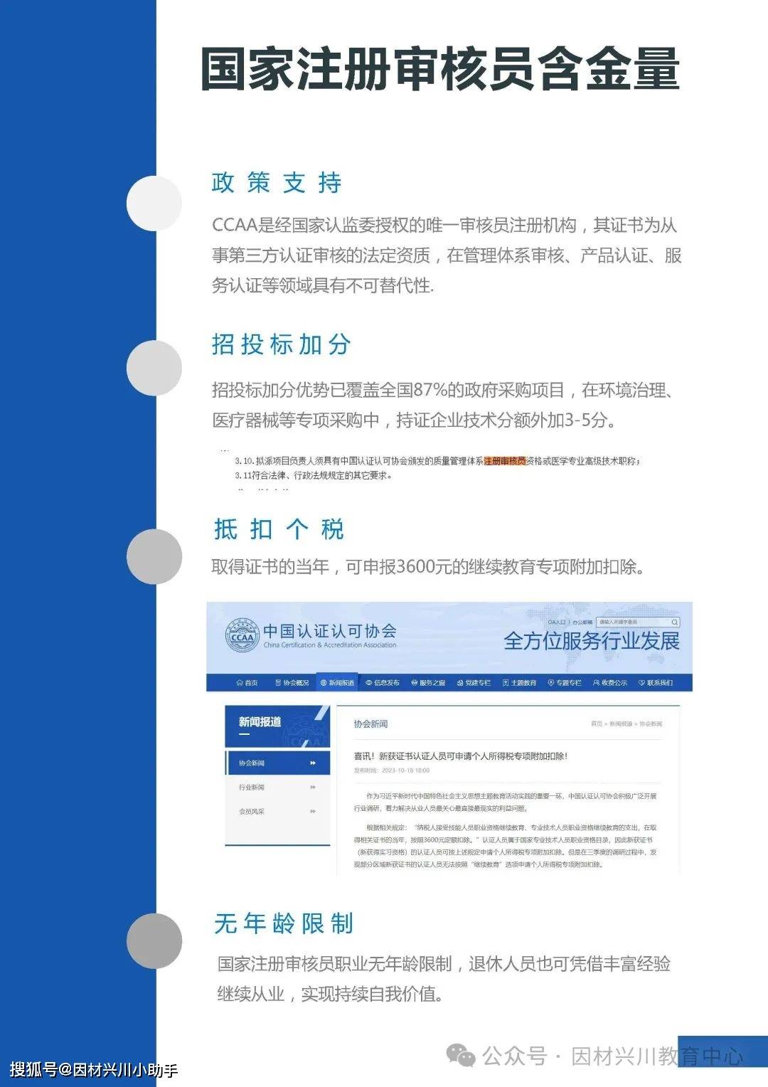 可“合法兼职”的国家级从业资格证书：国家注册审核员最新报考攻略，质量管理、环境管理、职业健康安全领域认证黄金证书