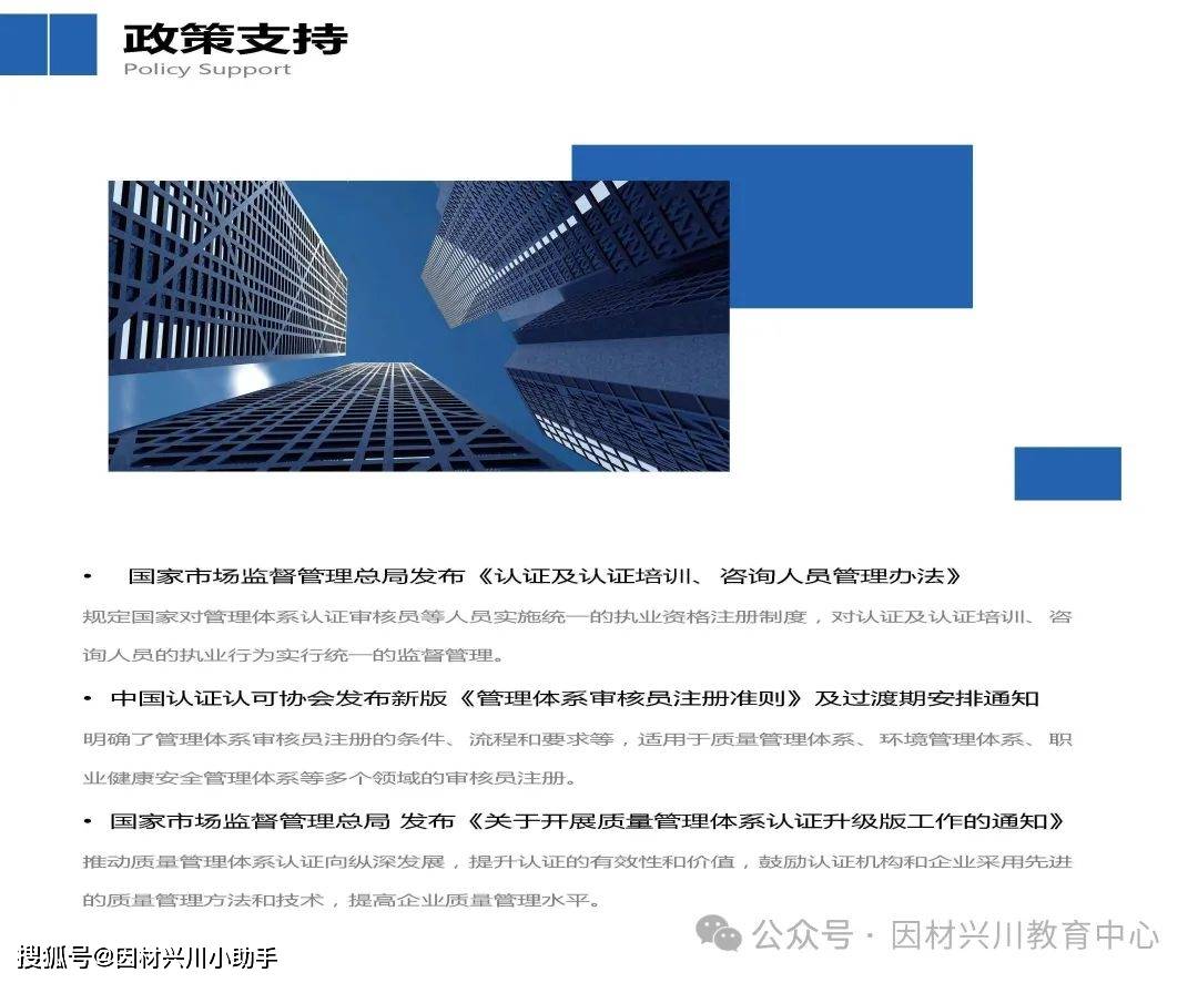 可“合法兼职”的国家级从业资格证书：国家注册审核员最新报考攻略，质量管理、环境管理、职业健康安全领域认证黄金证书
