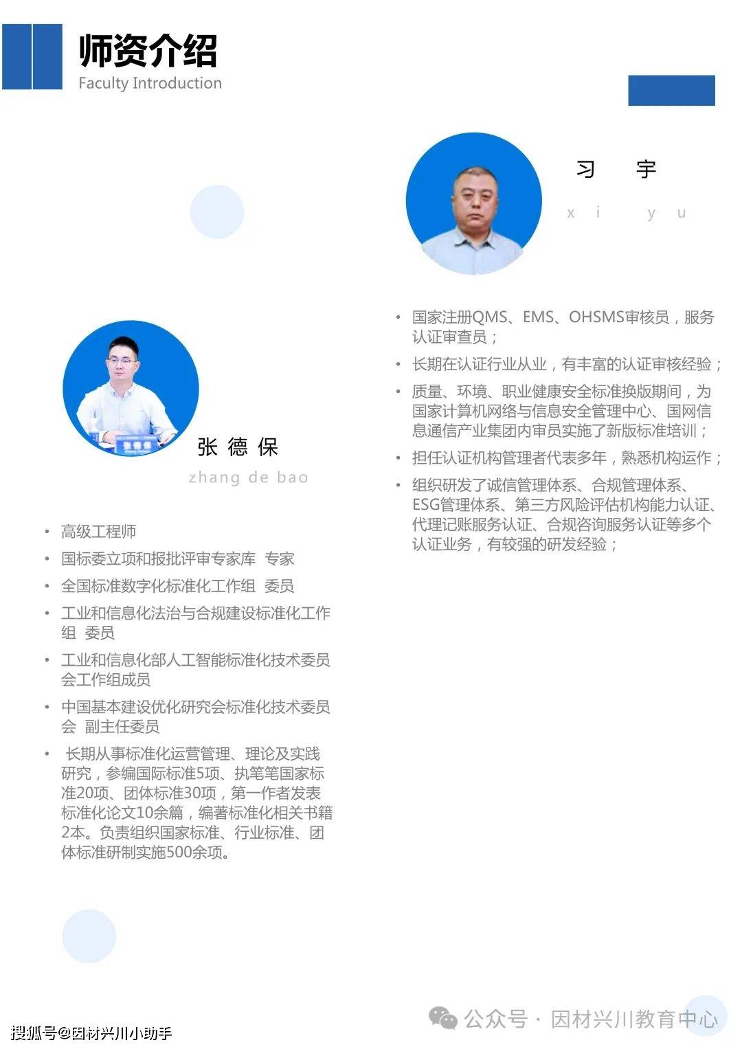可“合法兼职”的国家级从业资格证书：国家注册审核员最新报考攻略，质量管理、环境管理、职业健康安全领域认证黄金证书