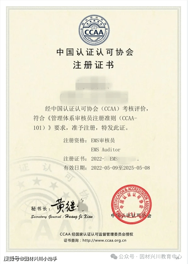 可“合法兼职”的国家级从业资格证书：国家注册审核员最新报考攻略，质量管理、环境管理、职业健康安全领域认证黄金证书