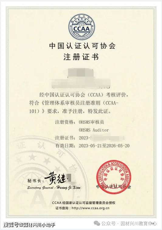 可“合法兼职”的国家级从业资格证书：国家注册审核员最新报考攻略，质量管理、环境管理、职业健康安全领域认证黄金证书
