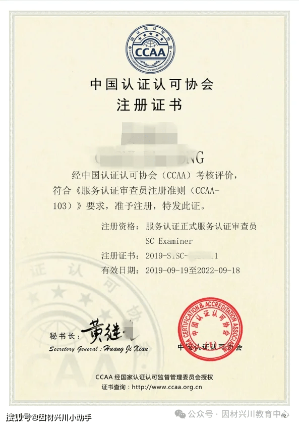 可“合法兼职”的国家级从业资格证书：国家注册审核员最新报考攻略，质量管理、环境管理、职业健康安全领域认证黄金证书
