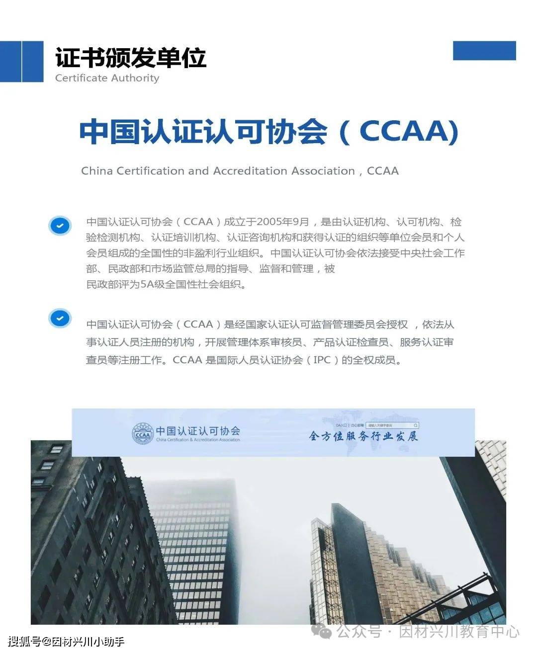 可“合法兼职”的国家级从业资格证书：国家注册审核员最新报考攻略，质量管理、环境管理、职业健康安全领域认证黄金证书