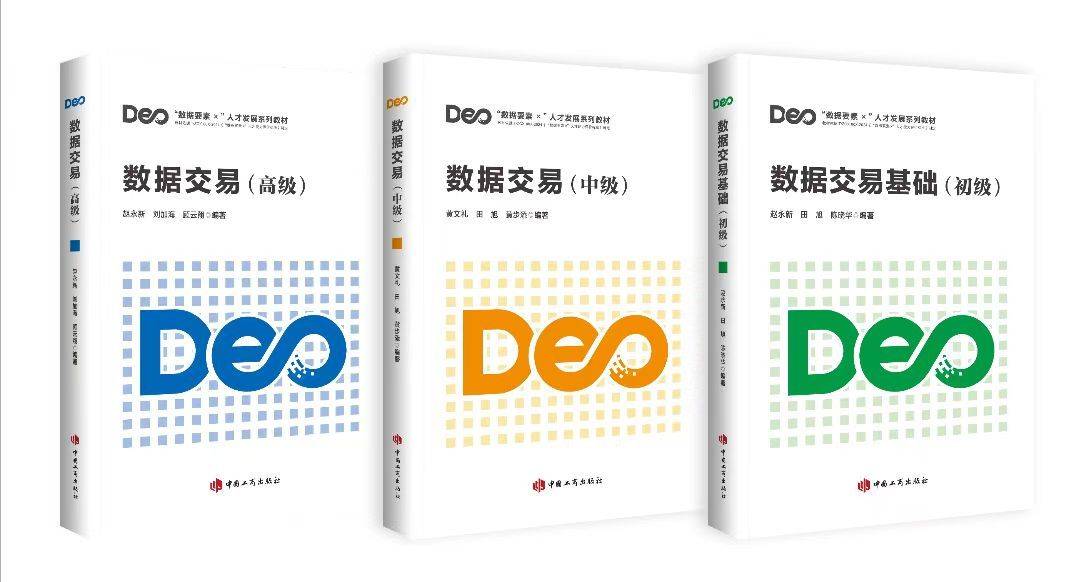 数据交易师考试网：备考数据交易师考试方式？怎么报名