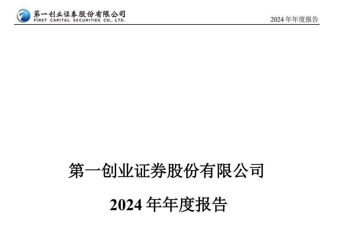 天风证券、太平洋、第一创业、国海证券，到底谁是券商低价老大？