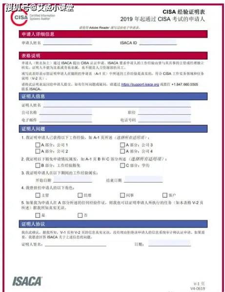 PMP、CISSP、CBAP 等国际证书须知：考试通过后，拿证与续证还有这些关键环节