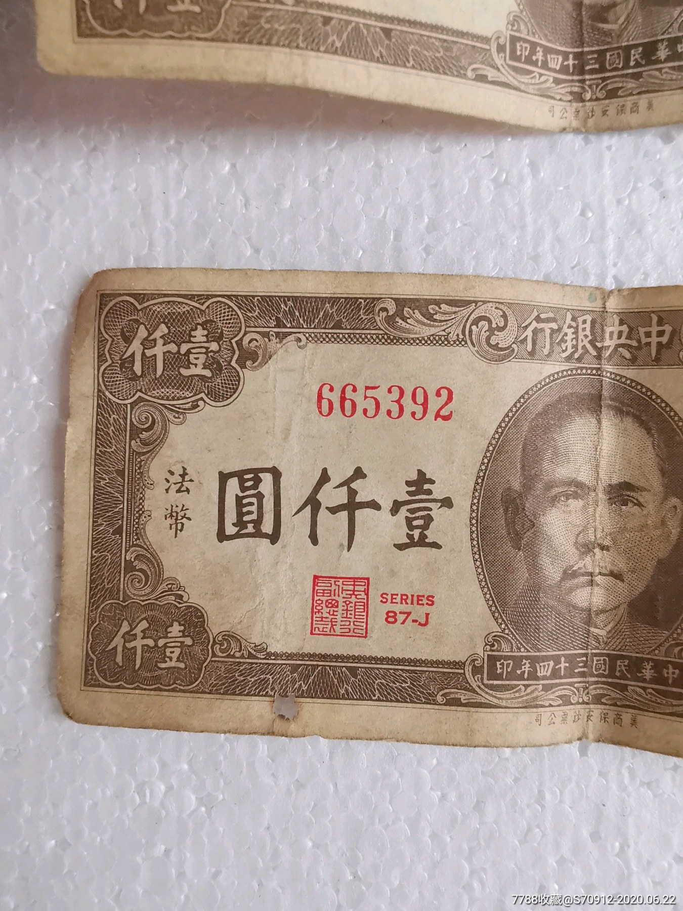 民国法币兑换美元(民国法币兑换美元多少钱)