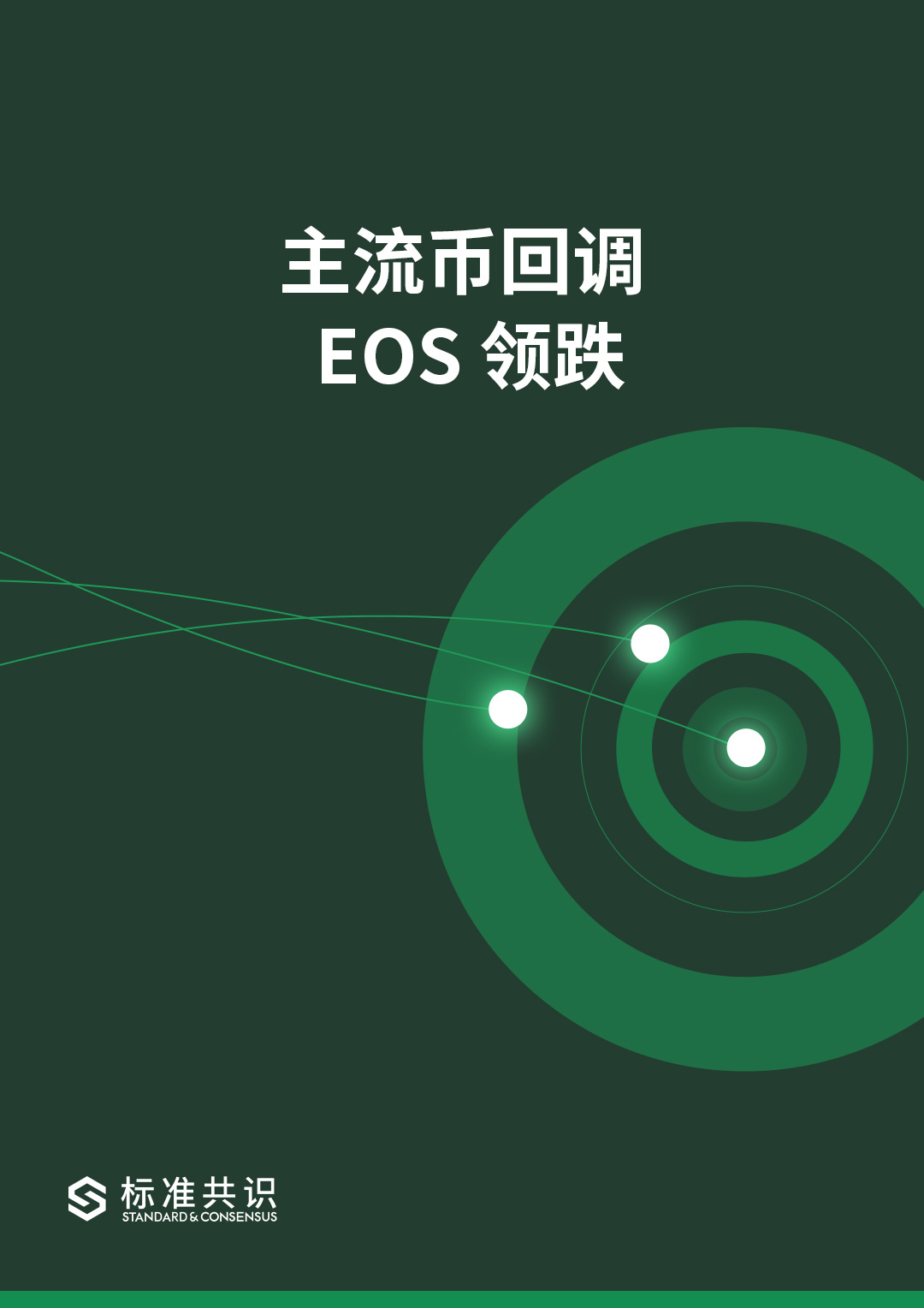 eos价格今日行情(eos价格今日行情美元)