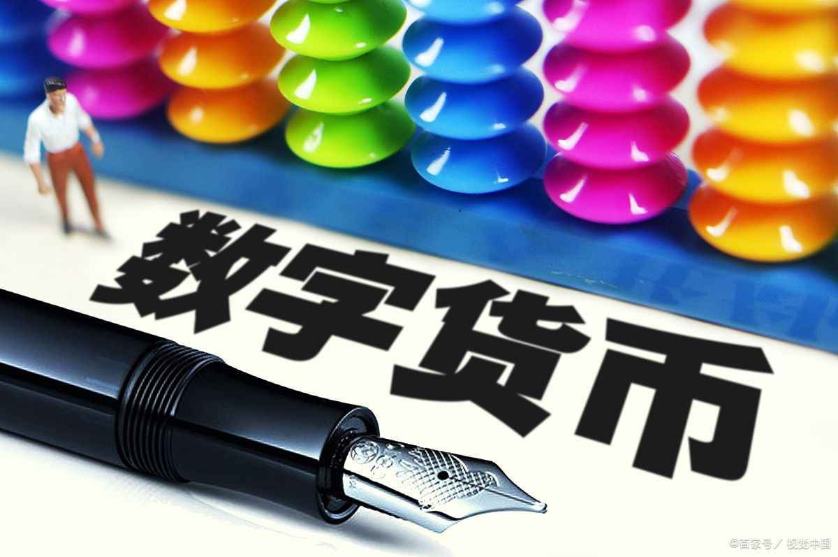 交易货币(交易货币违法吗)