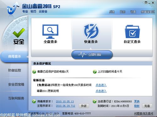 软件专区(软件专区购物)