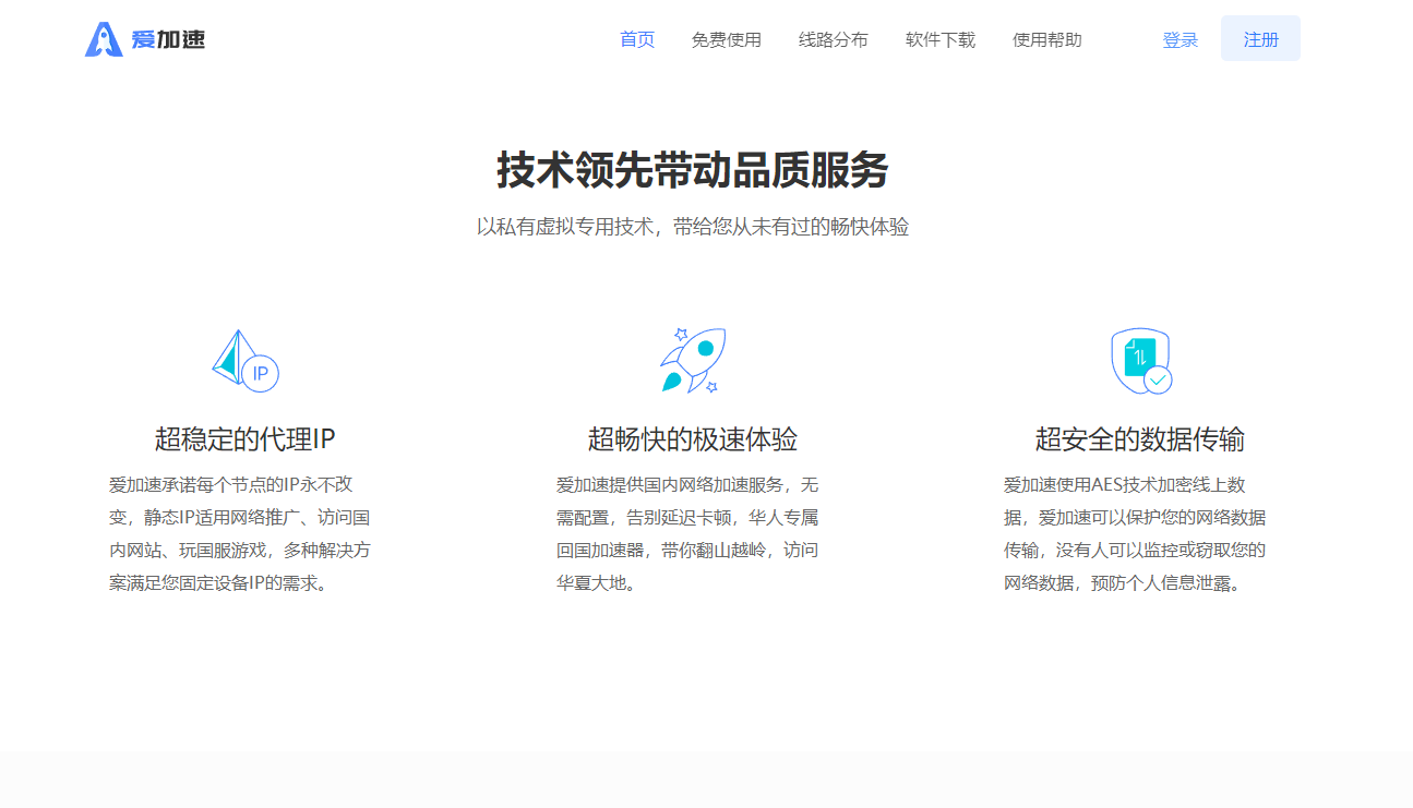 国内换ip软件(国内换ip软件免费)