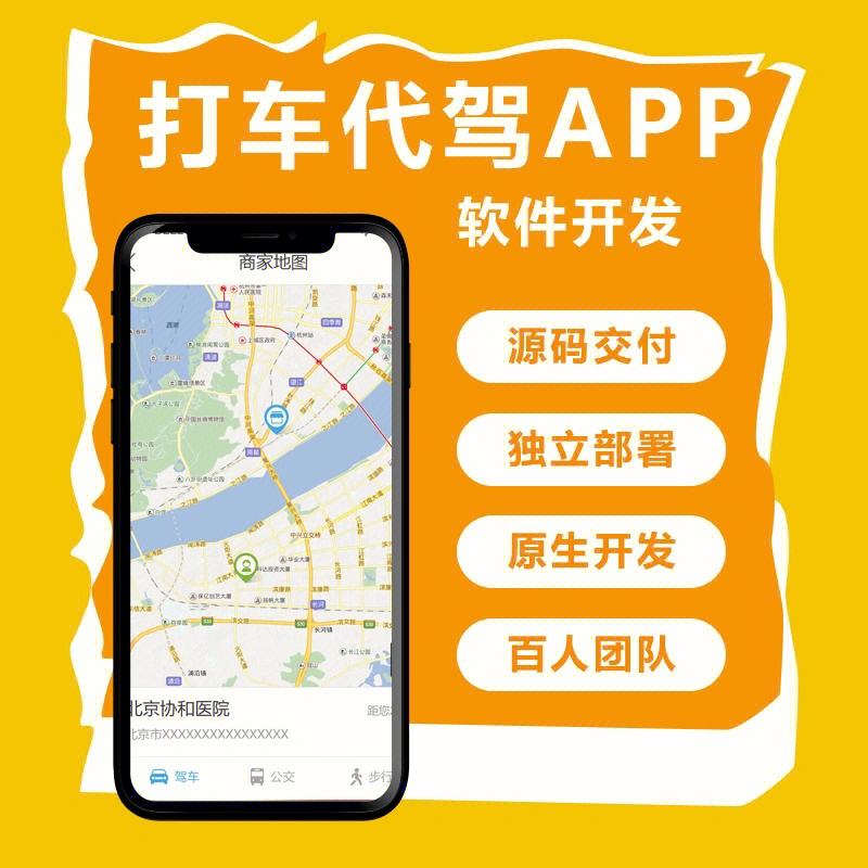 打的软件(香港打车软件)