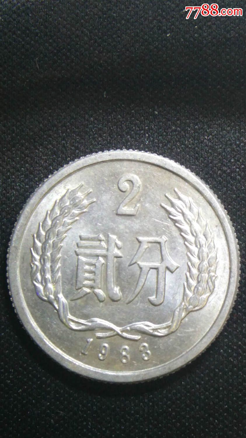 二分币价格(2分钱币收藏价格表最新)