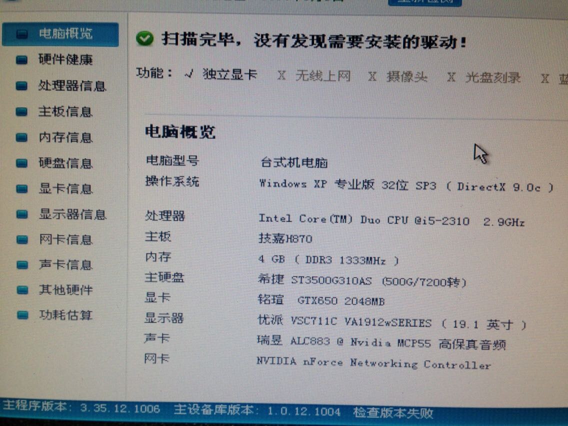 看配置的软件(看配置的软件有哪些)
