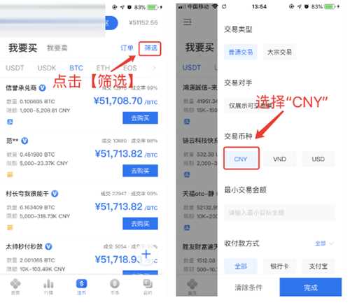 货币买卖app(货币买卖店铺名称大全)