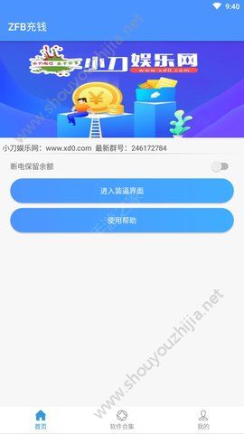 充钱软件(聊天充钱软件)