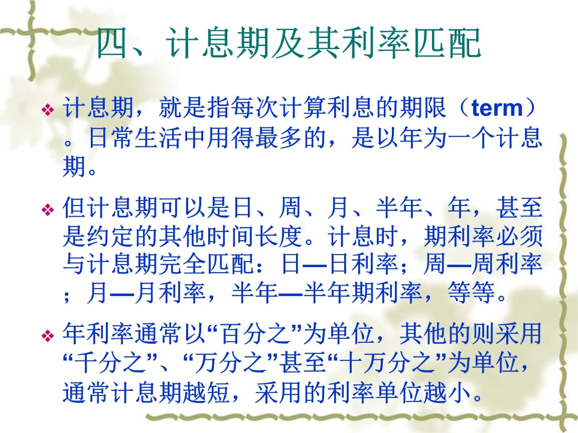 货币的价值时间(货币的时间价值是什么多选题)