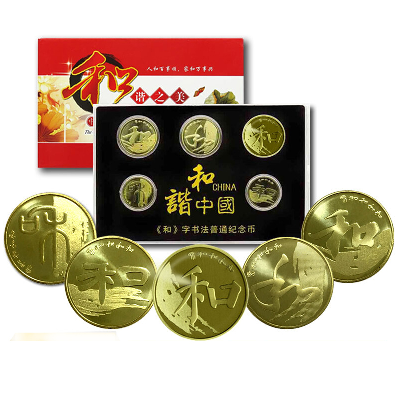 和字币(和字币有收藏价值吗)
