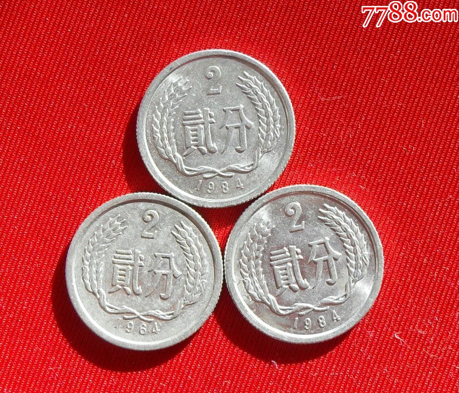 二分币价格(二分币价格表大全)