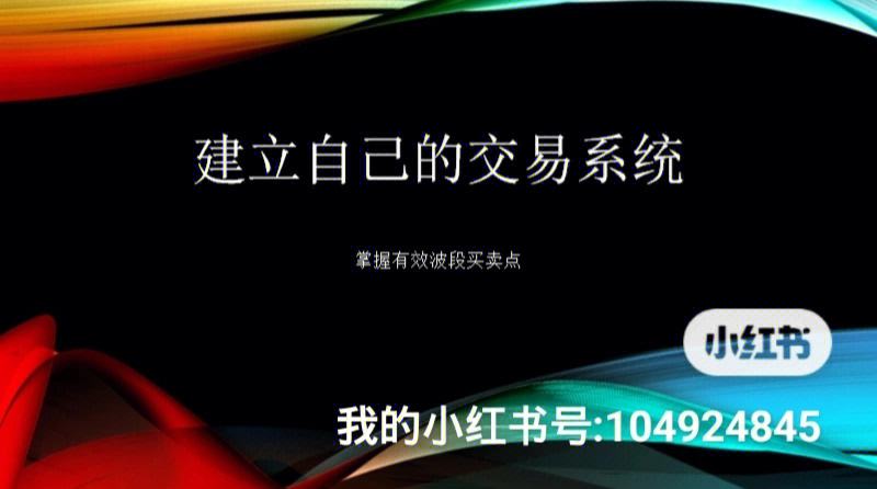 个人交易系统(个人交易系统怎么注册)