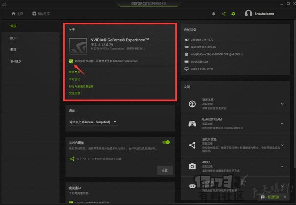 鹰眼软件(鹰眼软件能隐藏图标吗?)