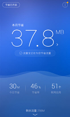 流量宝软件下载(手机流量宝下载软件)