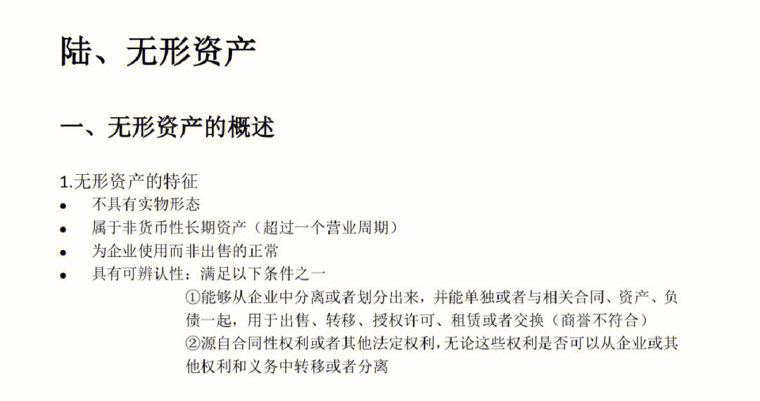 非货币性资产交易(非货币性资产交易收益)