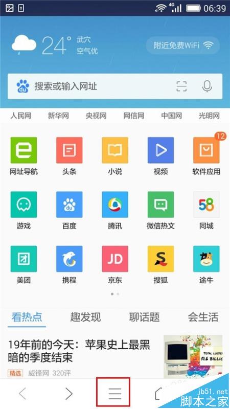 推荐软件(黄冈网站推荐软件)