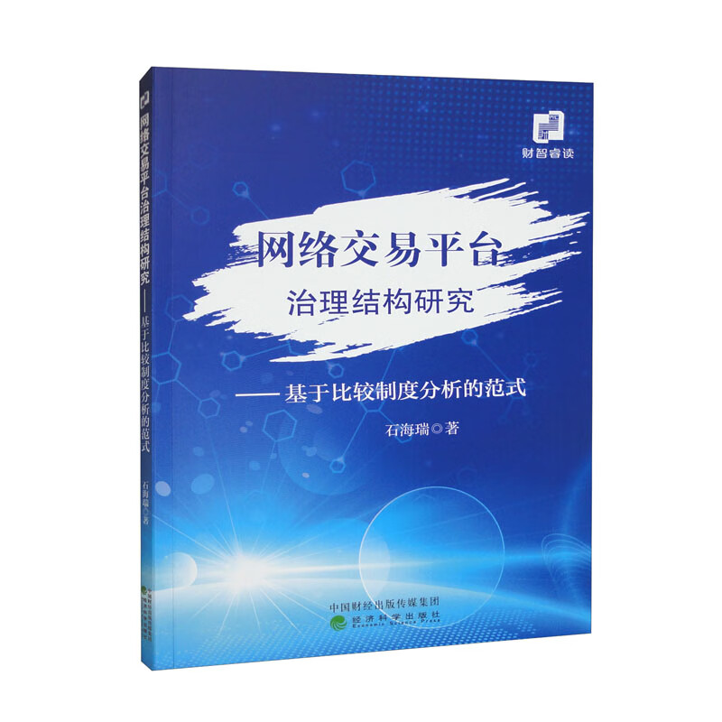 网络交易网站(网络交易平台app)