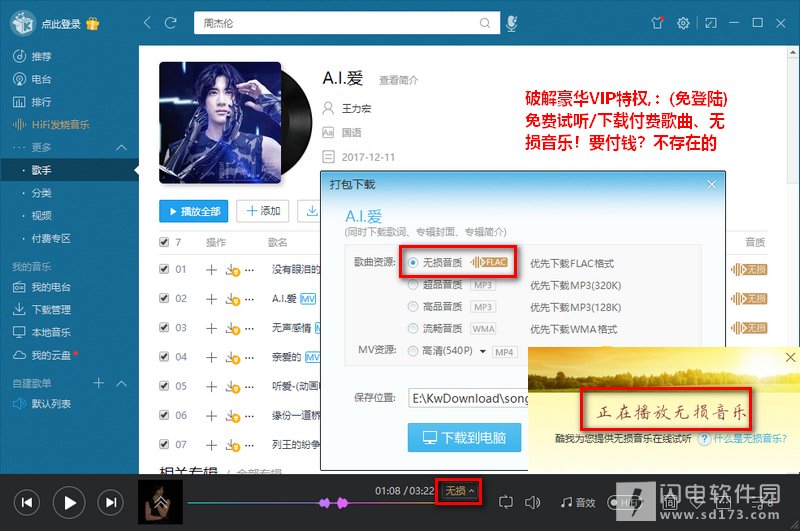 闪电算软件(闪电软件是什么)