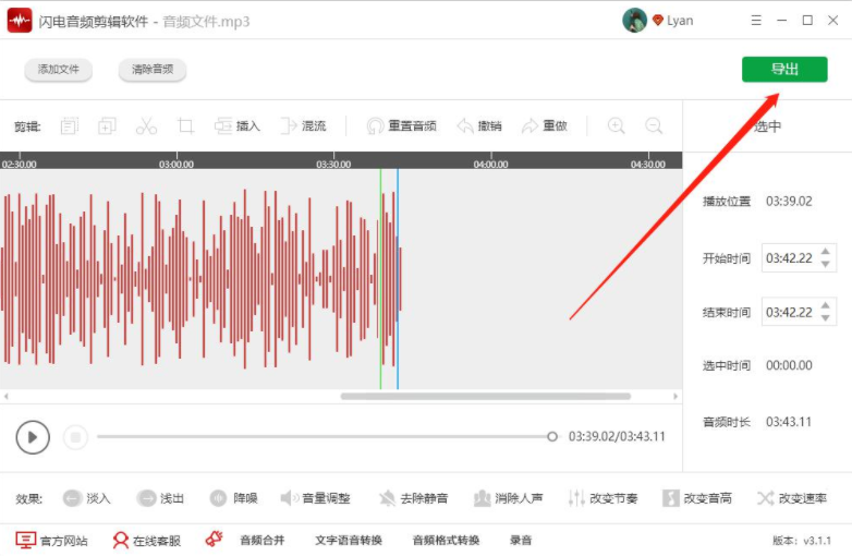 闪电算软件(闪电软件是什么)