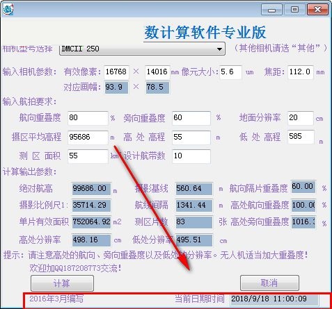 软件参数(软件参数自动更新)