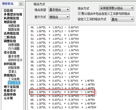软件参数(软件参数自动更新)