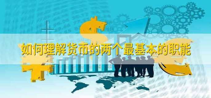 直接货币(直接货币政策工具和间接政策工具)