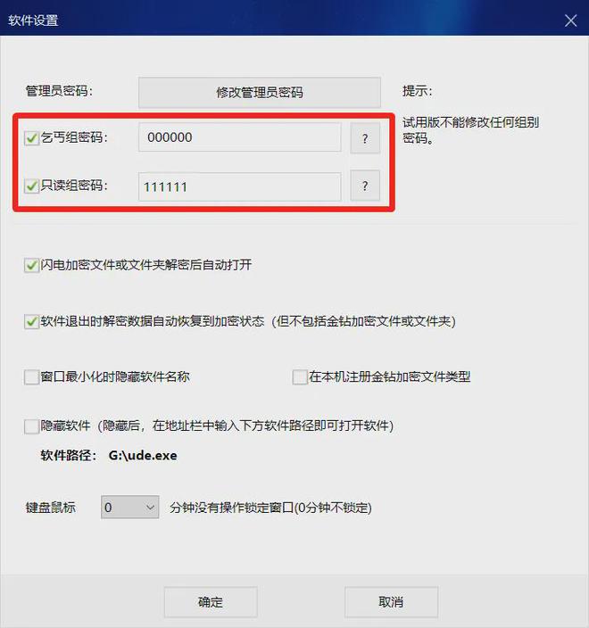 不可配置软件(配置不能运行此应用程序)