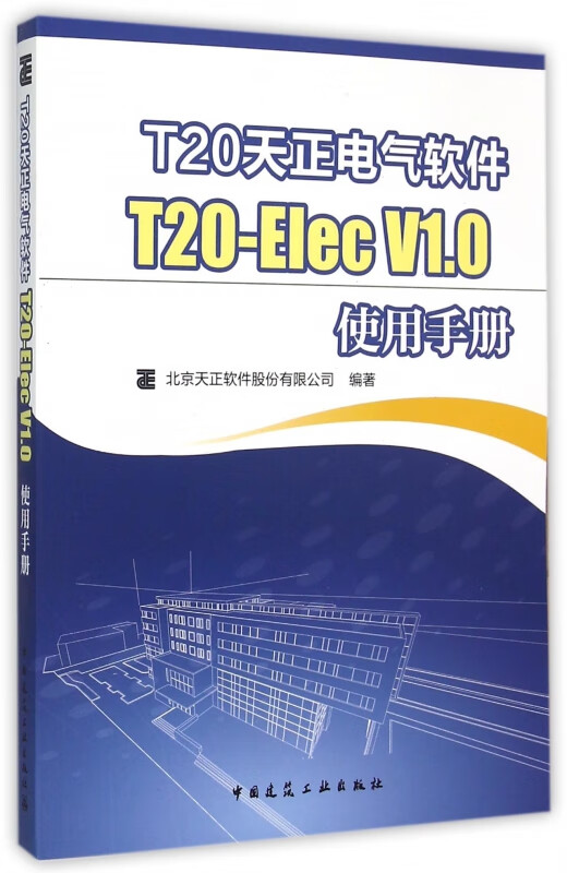 软件使用(软件使用说明书)