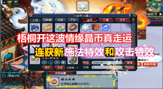情缘晶币多少钱一个(情缘晶币多少可以出限量祥瑞)