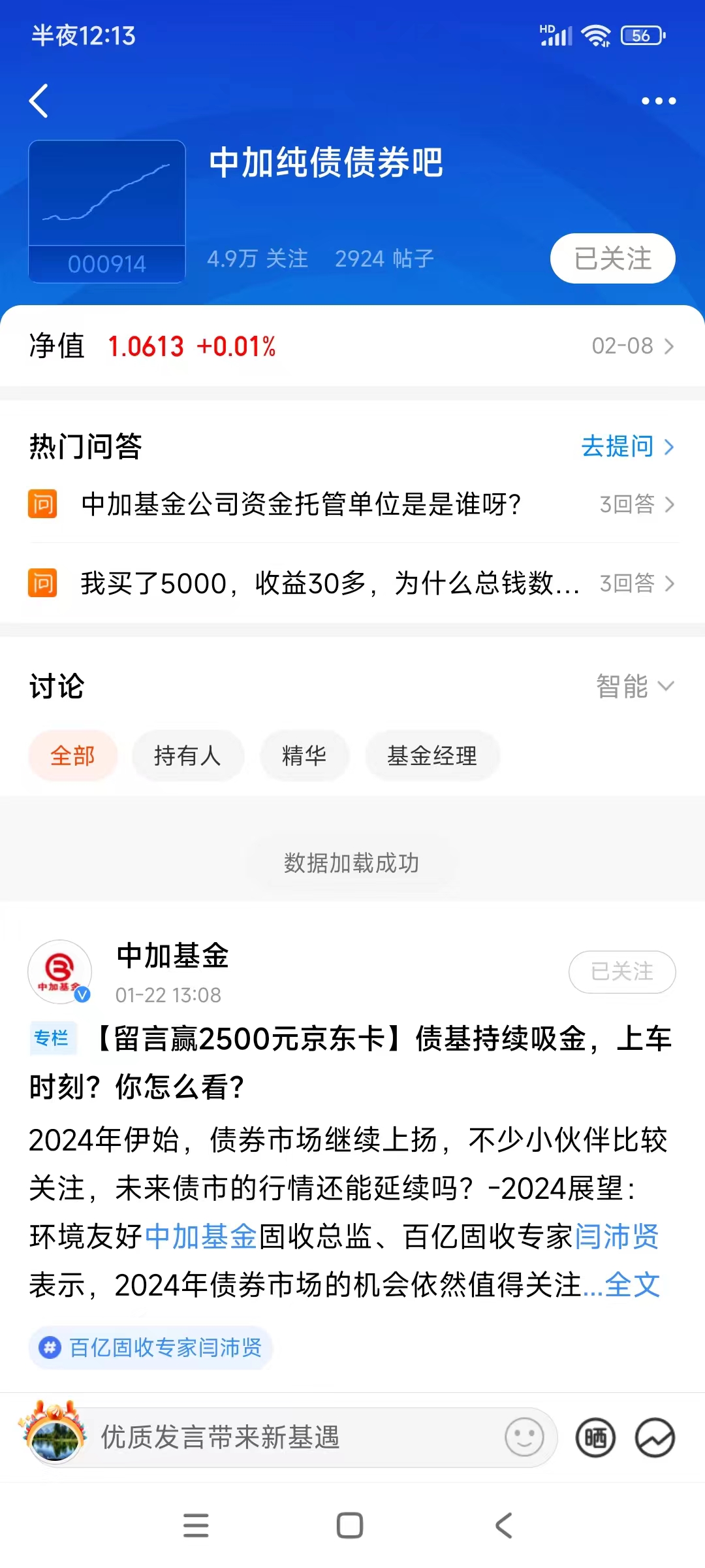 可分离交易债券(可分离交易债券是啥意思)