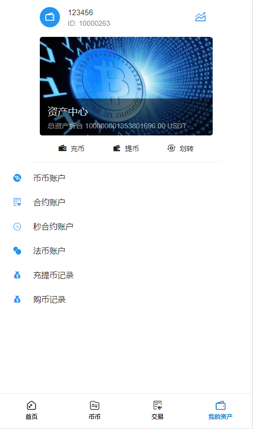 币网交易(币网交易所官网下载)