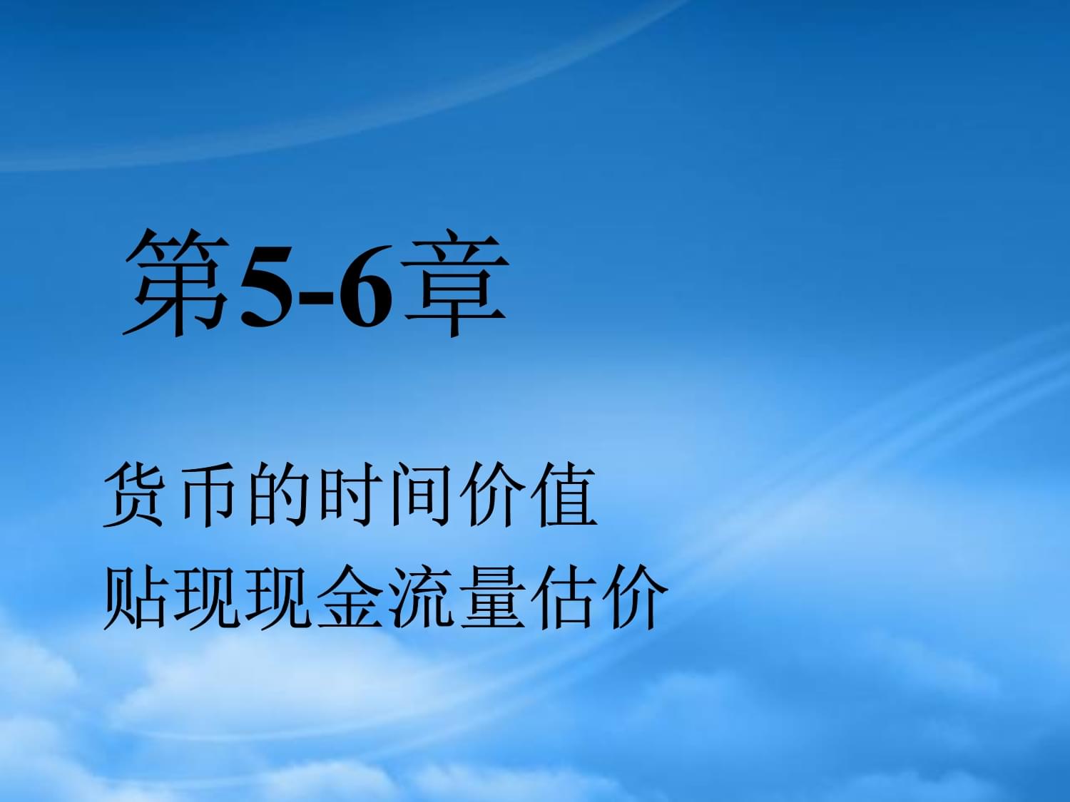 货币的价值时间(货币的时间价值含义)
