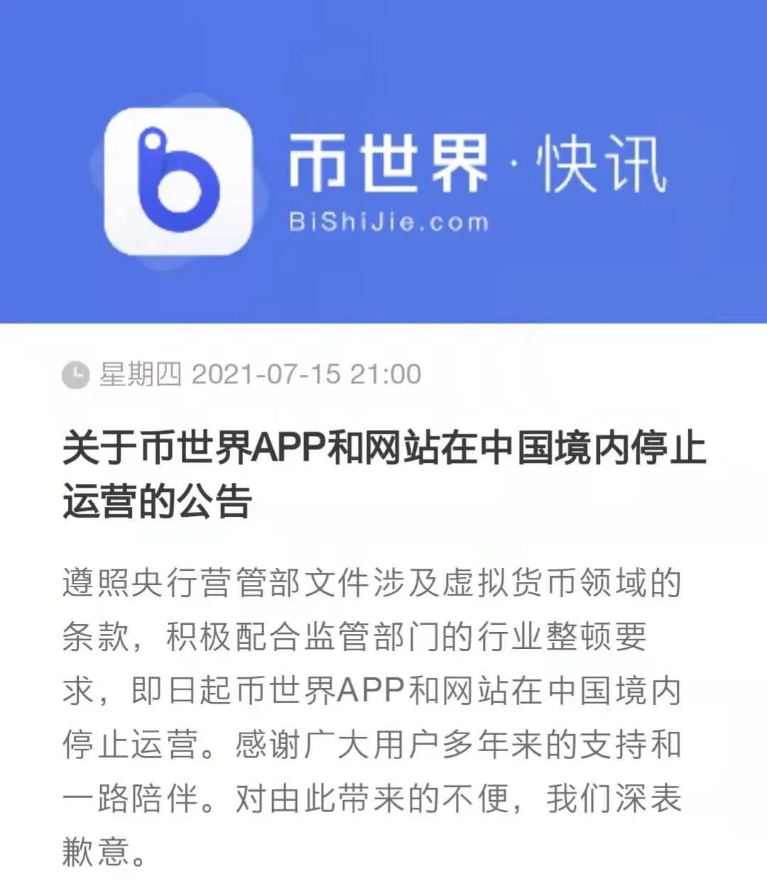 币币网app(币币网投资最低多少钱)