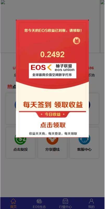 eos柚子币价格(eos柚子币是什么时间上市的)
