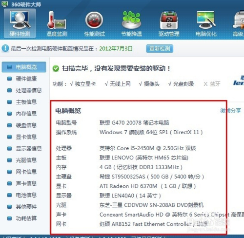 看配置的软件(看配置软件除了鲁大师)
